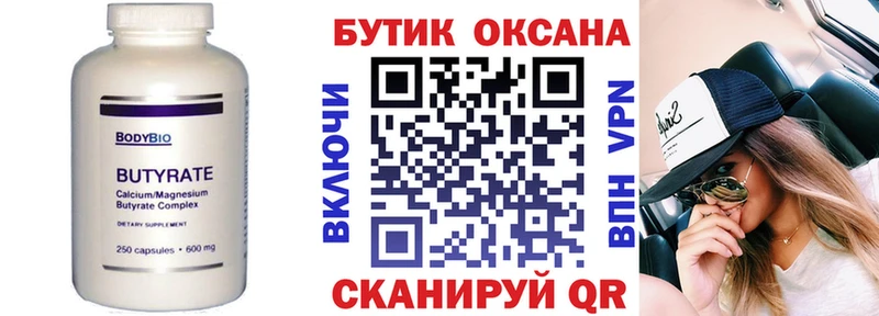 KRAKEN ONION  Сарапул  Бутират оксана 