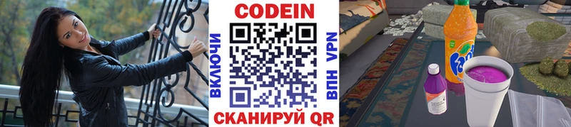 ссылка на мегу вход  Сарапул  Кодеиновый сироп Lean Purple Drank 