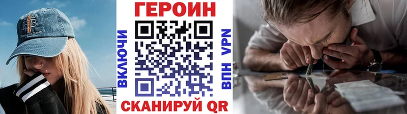 ГЕРОИН хмурый  Сарапул 
