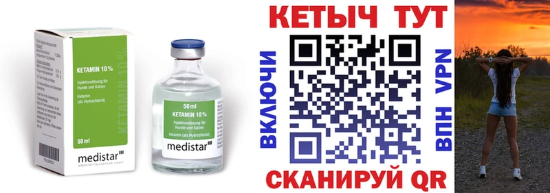 КЕТАМИН VHQ Сарапул